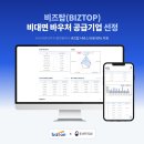 비즈탑 - 고양시 덕양구 원흥5로 4 | 비즈탑
