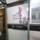 김해속눈썹펌 전문 내외동 아이민뷰티 다녀왔어요