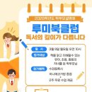 루미