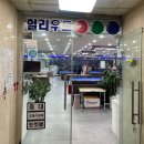 길 당구장 | 마억두의 흡연실이 있는 깨끗한 굴포천 당구장 '헐리우드당구장' 후기 (가격, 포켓볼, 주차)