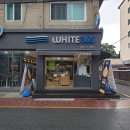 대박아이스크림할인점 - 서구 내방로 247 | 대박아이스크림할인점