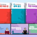 나의 첫 영어 명작 읽기 - 셜록 홈즈 (1) 이미지