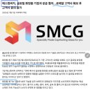에스엠씨씨 이미지
