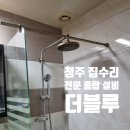 블루드릴집수리 네이버블로그