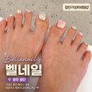 벨네일 - 울주군 | 첨단네일샵 추천 첨단가성비네일샵 벨네일 패디큐어 솔직 후기