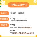 그레이트작은도서관 | 그레이트북스 ‘지비즈 1기’ 서포터즈 모집 시작!