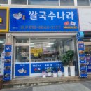 쌀국수나라 네이버블로그