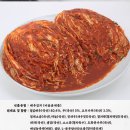 쿠폰끝! 국내산 남도식 포기김치 9kg 27,970원 이미지