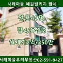 혜원빌리지 이미지