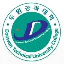 두원공과대학교 이미지