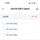 응급실국물떡볶이 대구성서계대점 이미지