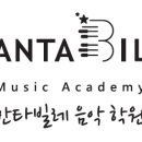 농소칸타빌레음악학원 이미지