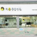 더문 동물병원 이미지