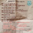 광릉숲 이야기 캠핑장 이미지