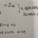 대수 군준동형 관련 질문입니다. 이미지