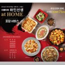 긴자 하인선생 송도유원지점 (주)신화푸드 | [W5.결혼일기]인천 상견례식당 추천 '하인선생 송도유원지점' 방문 솔직후기&amp;할인 꿀팁
