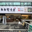 조조칼국수 성수점