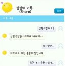 심심이(주) 네이버블로그
