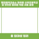 신곡초등학교 이미지