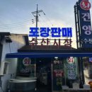 건영1호점 이미지