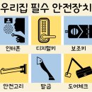 24시출장도어키맨