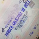 스무살 일상 공식 버전