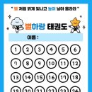 별하랑태권도장 이미지