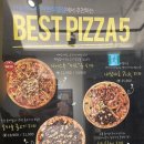 반올림피자아현
