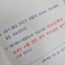 [날마다 기막힌 새벽] - 어떻게 해야 하나님의 일을 하오리까?(요 6:28-29) 이미지