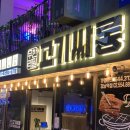 꿈꾸는고기집 네이버블로그