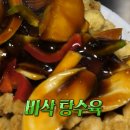 황제뚝배기짬뽕