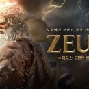 제우스 베타뉴스