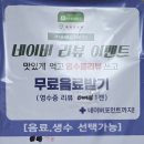 출렁다리웰빙건강쌈밥 이미지