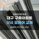 샷시모헤어닷컴