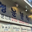 행운빵집