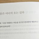 네에~"그런 사람들이 있고 그런 게 사람이죠." 이미지