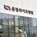 운정와이즈병원 문화센터 산모 강의(산전요가, 애착인형만들기, 부부순산요가)