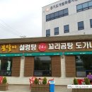 봉달이설렁탕