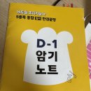 한식조리기능사(오전) | 한식조리기능사 필기 벼락치기 합격 후기 (공부방법, 접수, 준비물 등)