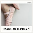 진매트 | 아기매트 설치했더니 집 분위기가 화사해진 느낌, 꿈비 매트 사용후기
