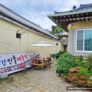 전원매운탕
