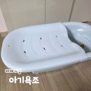 베베캐슬 아기욕조 신생아욕조 버디세트 욕조단품 스카이블루 후기