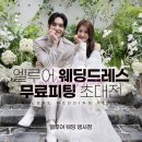 스타벅스천안신부알점 | 천안웨딩스튜디오 웨딩촬영 엘루어웨딩에서 알아본 후기