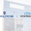 라인원격평생교육원
