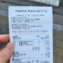 파리바게뜨길음