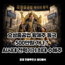 효성중공업(주) | 효성중공업 황제주 등극 AI데이터센터 수혜 목표주가 상향