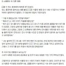 댄스동아리 서울대 의사 사칭카톡 궁금해서 찾아봄 이미지