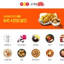 BHC 마들점 이미지