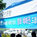 완주군희망발전소1호점