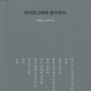 기억앤기억 | 파주 북앤컬처 한권마켓 후기10/25 : 기억에 남았던 부스들